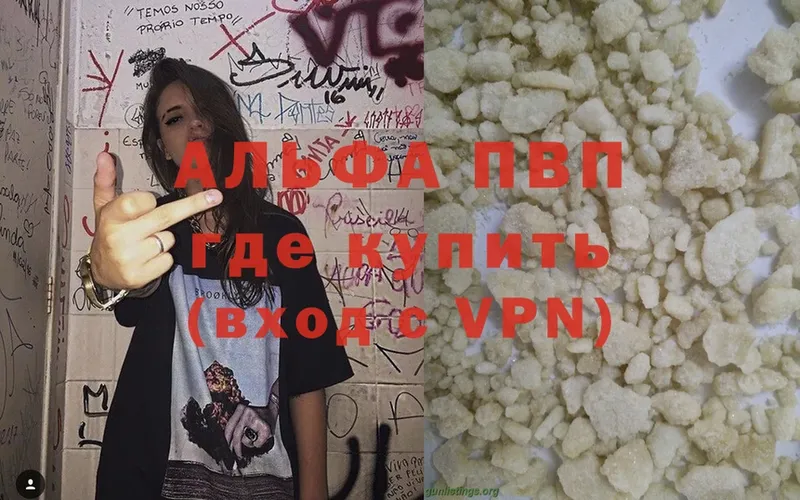 A-PVP СК КРИС  мега онион  Гусь-Хрустальный 