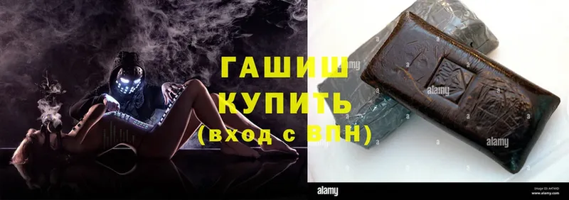 где купить   Гусь-Хрустальный  Гашиш Cannabis 