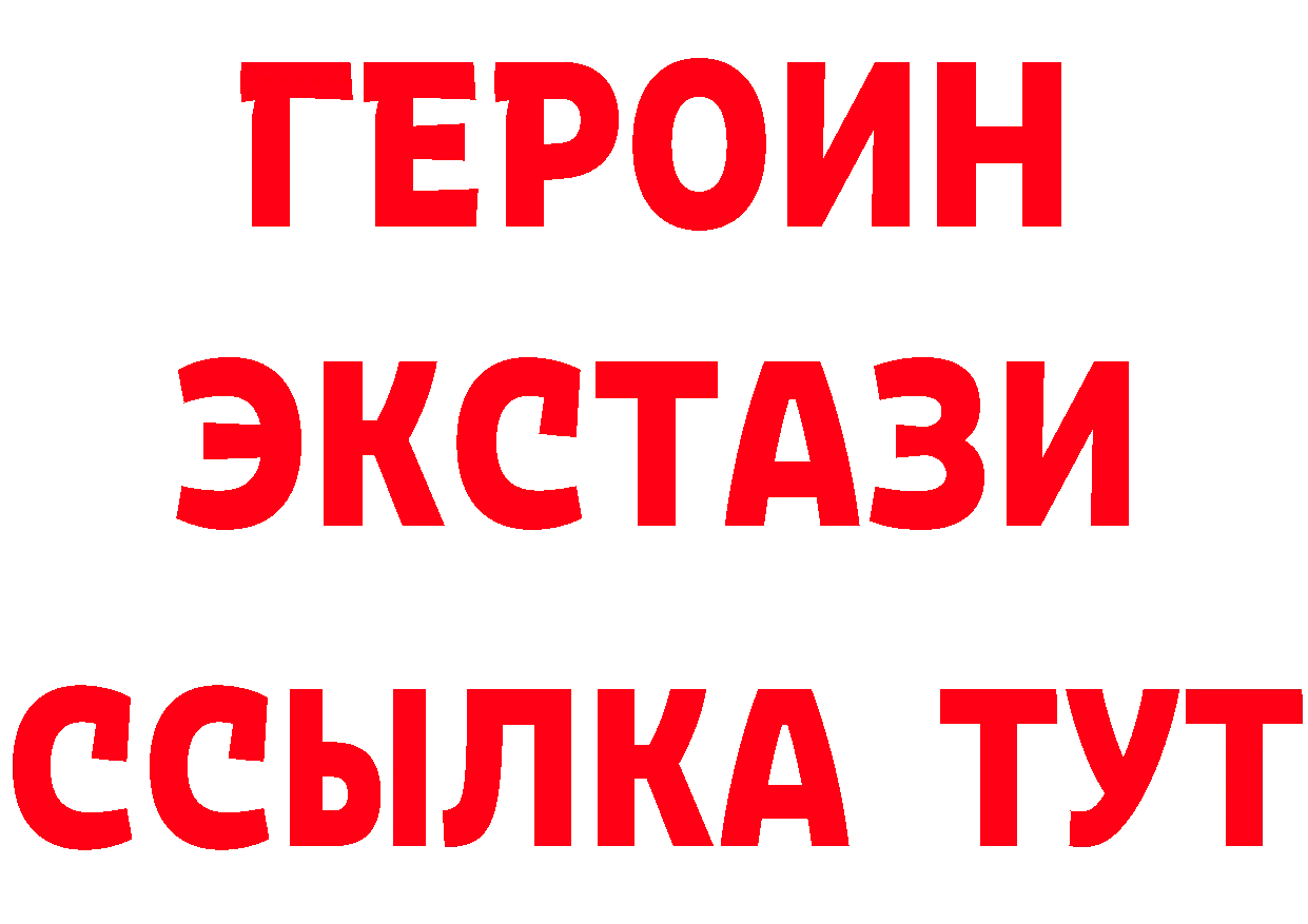 ГЕРОИН герыч зеркало площадка кракен Гусь-Хрустальный